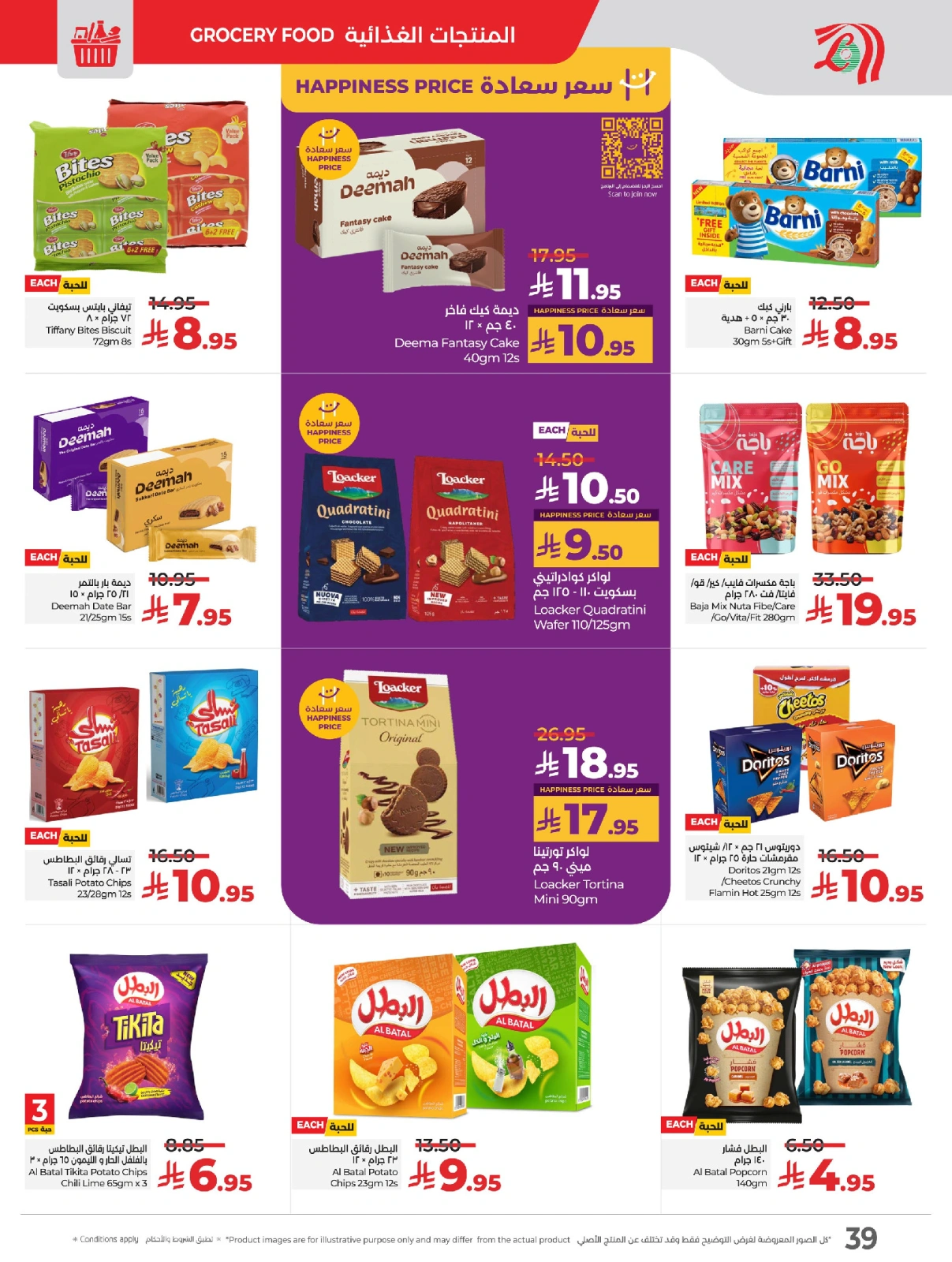 Page 44 |Everything under 30 riyals at lulu Saudi Arabia