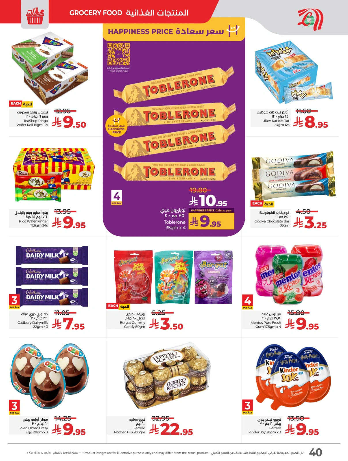 Page 45 |Everything under 30 riyals at lulu Saudi Arabia