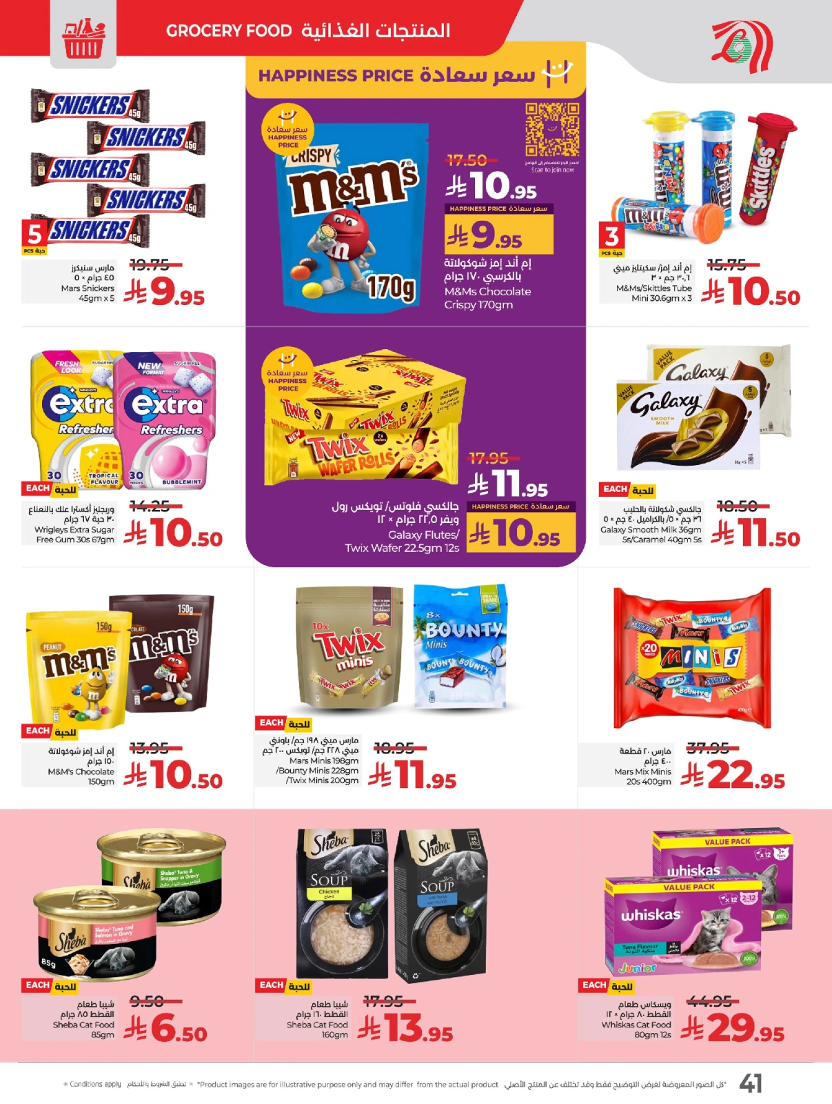 Page 46 |Everything under 30 riyals at lulu Saudi Arabia