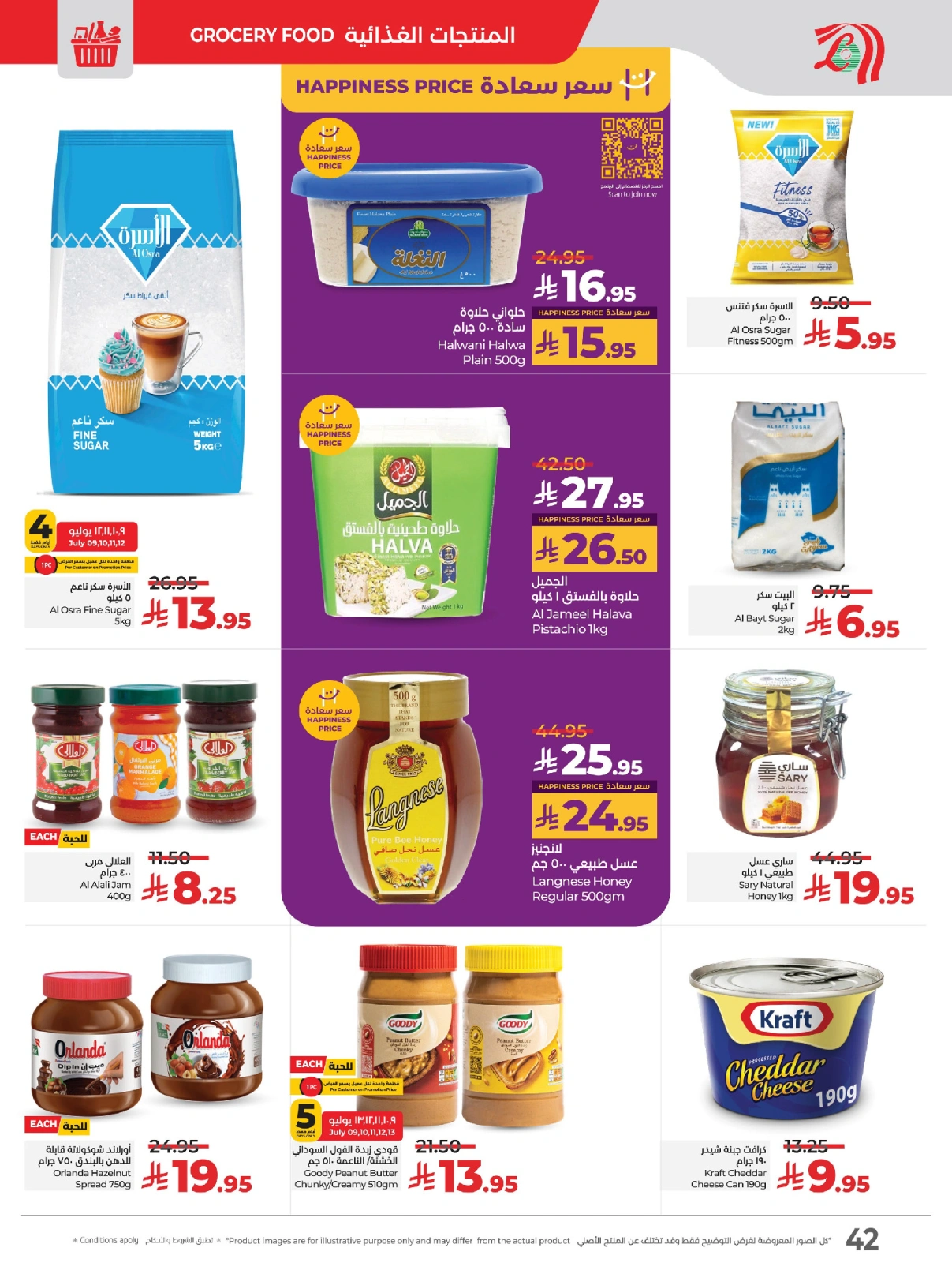 Page 47 |Everything under 30 riyals at lulu Saudi Arabia