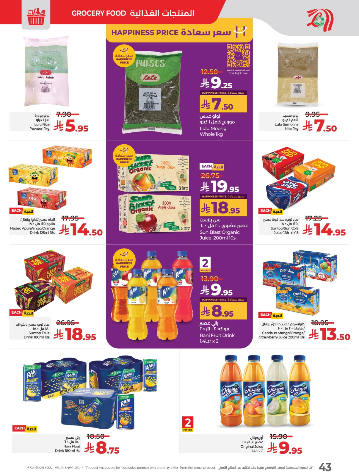 Page 48 |Everything under 30 riyals at lulu Saudi Arabia