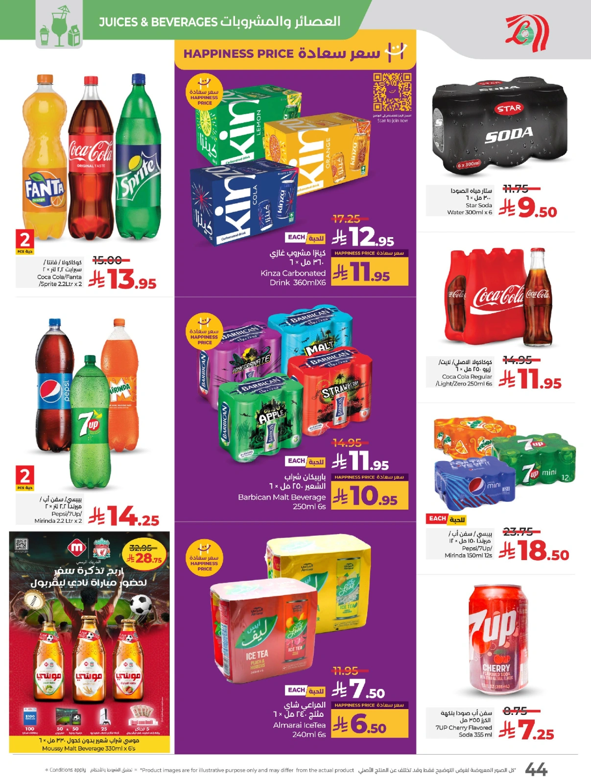 Page 49 |Everything under 30 riyals at lulu Saudi Arabia