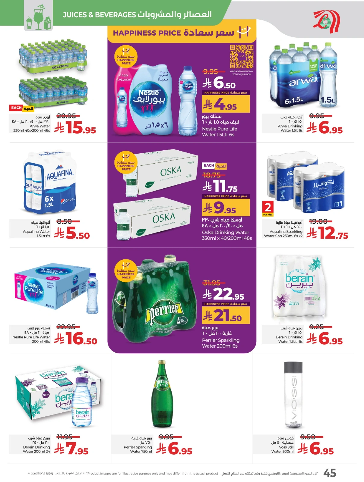 Page 50 |Everything under 30 riyals at lulu Saudi Arabia