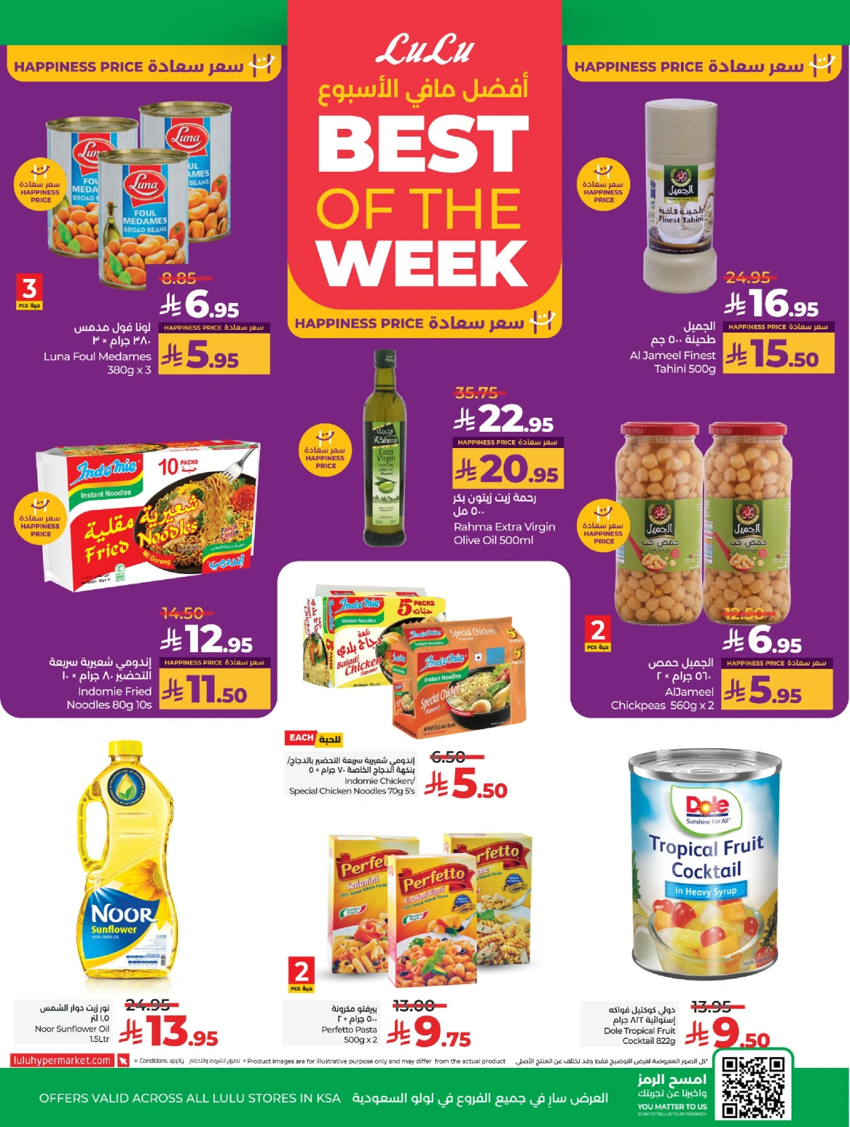 Page 6 |Everything under 30 riyals at lulu Saudi Arabia