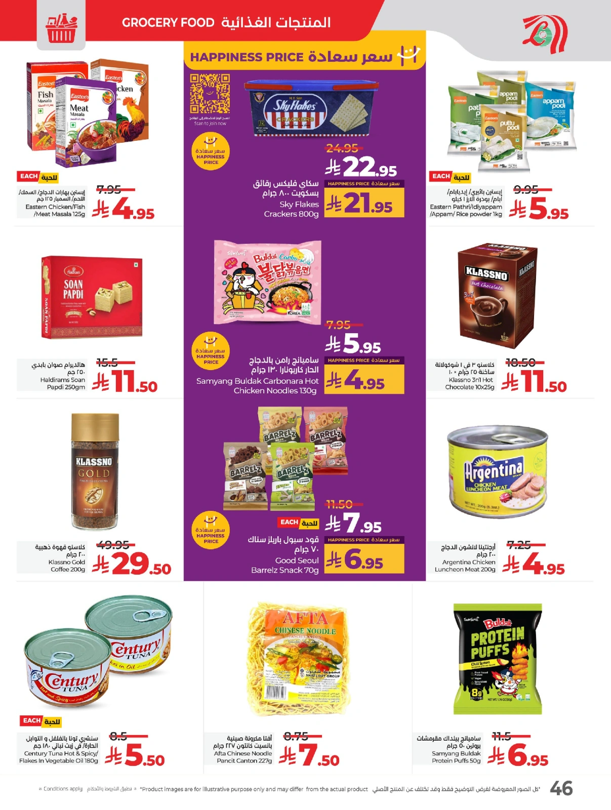 Page 51 |Everything under 30 riyals at lulu Saudi Arabia