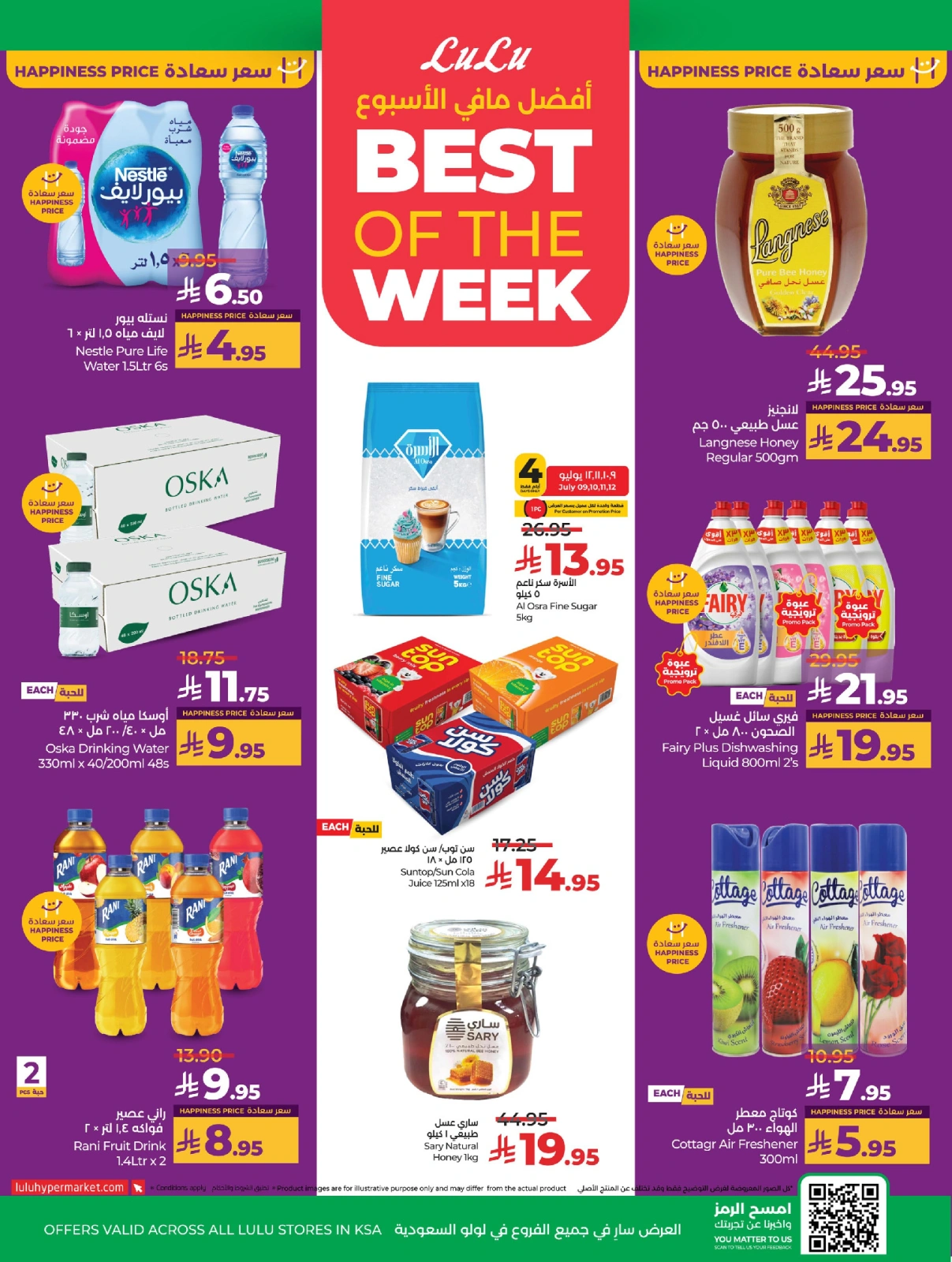 Page 7 |Everything under 30 riyals at lulu Saudi Arabia