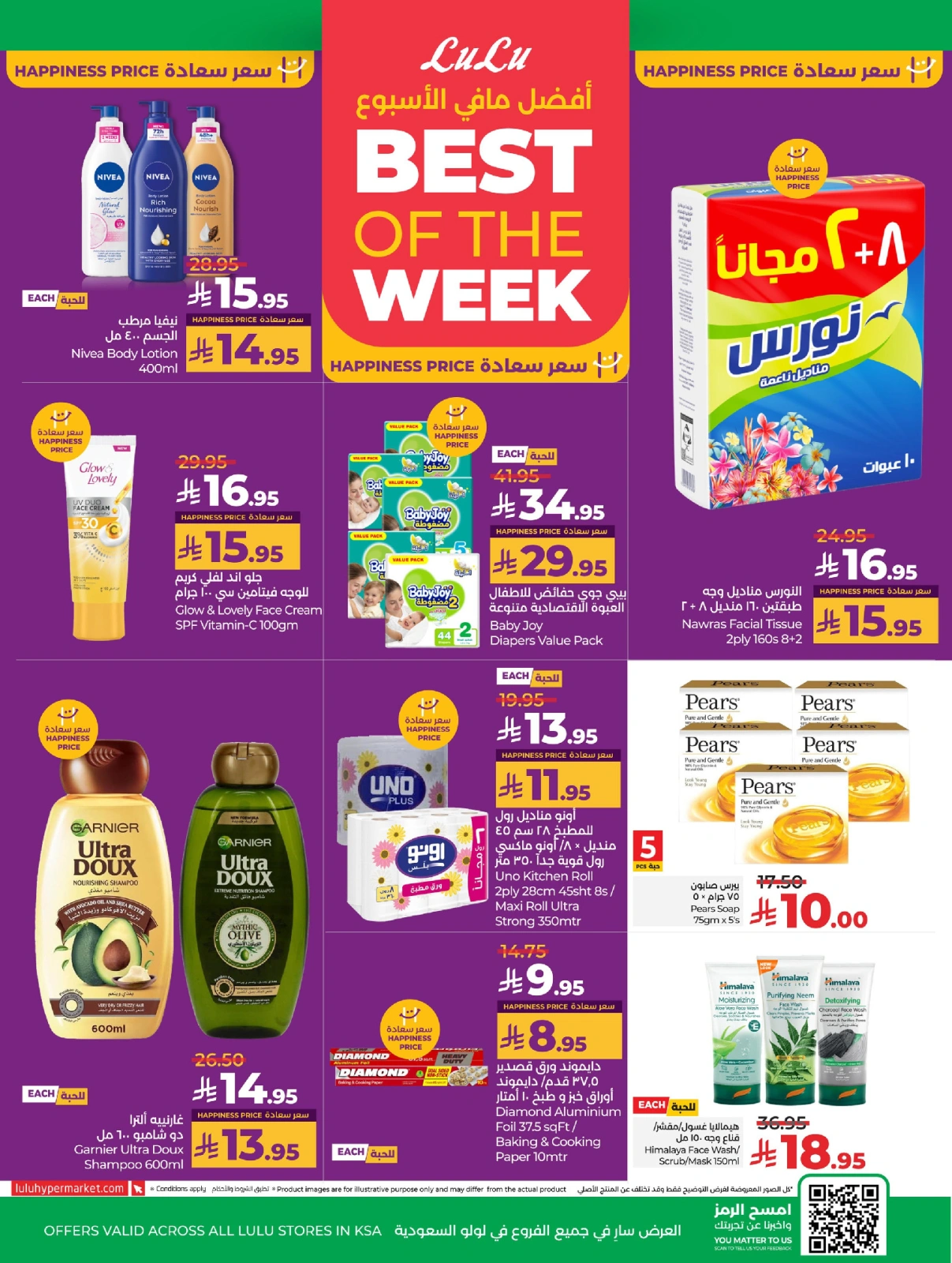 Page 8 |Everything under 30 riyals at lulu Saudi Arabia