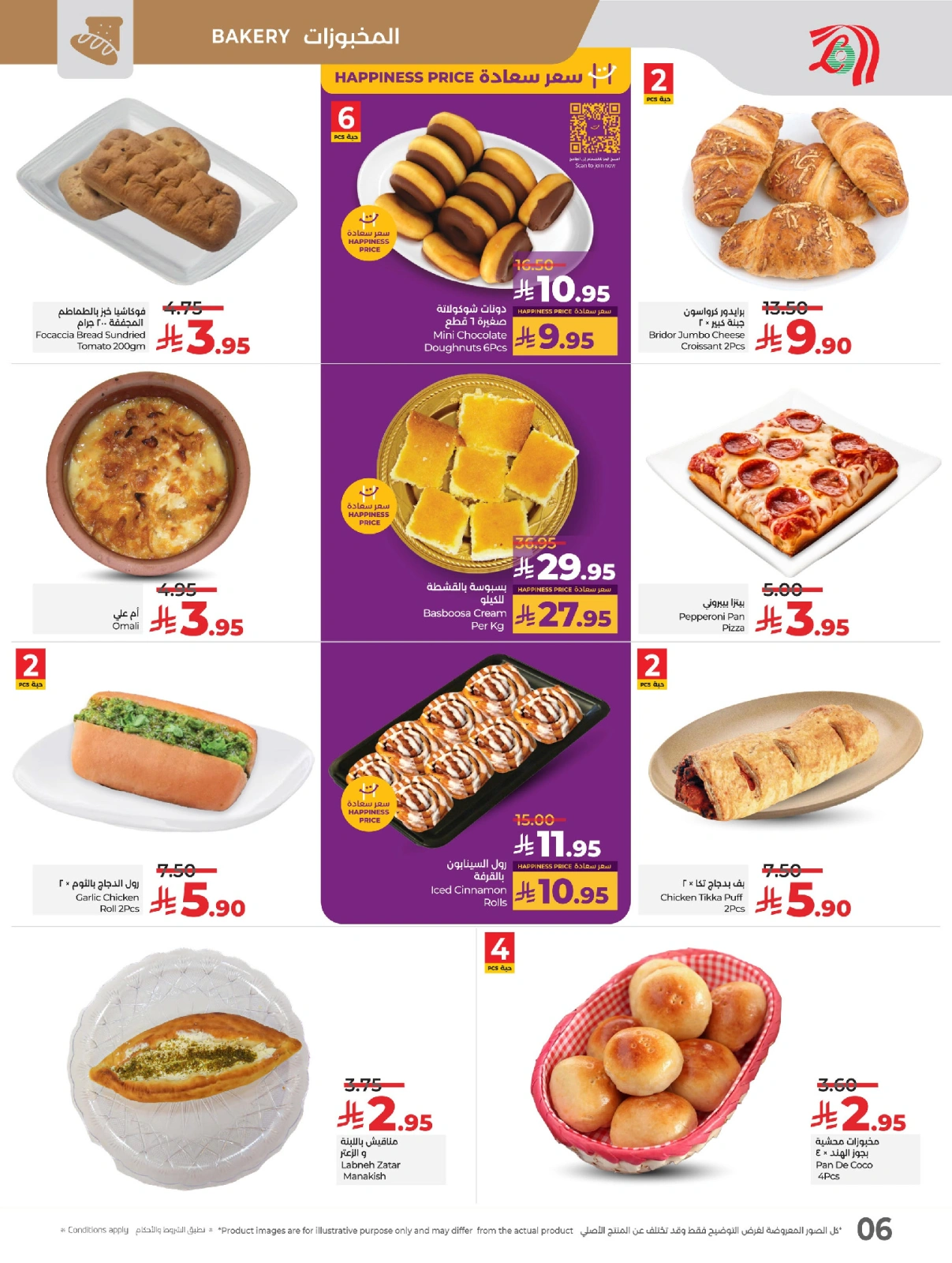 Page 10 |Everything under 30 riyals at lulu Saudi Arabia