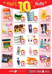 Página 11 |Diez ofertas en Nesto Arabia Saudita