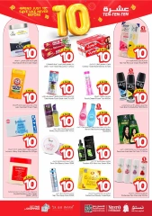 Página 12 |Diez ofertas en Nesto Arabia Saudita