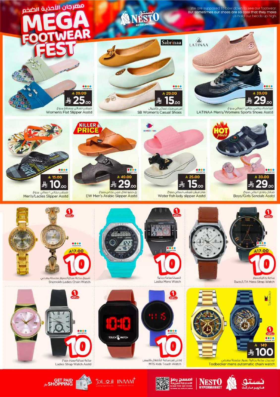 Página 24 |Diez ofertas en Nesto Arabia Saudita