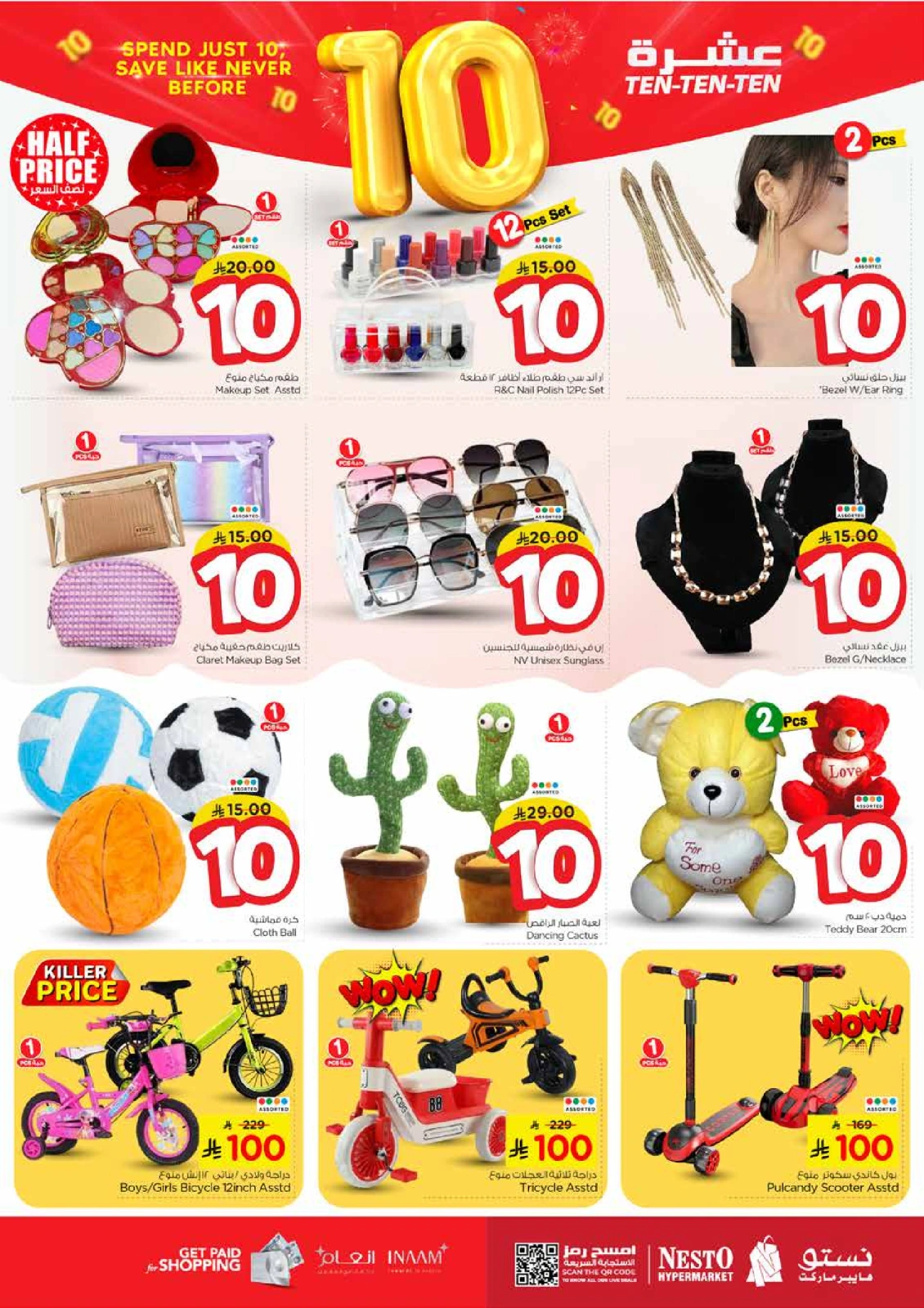 Página 26 |Diez ofertas en Nesto Arabia Saudita
