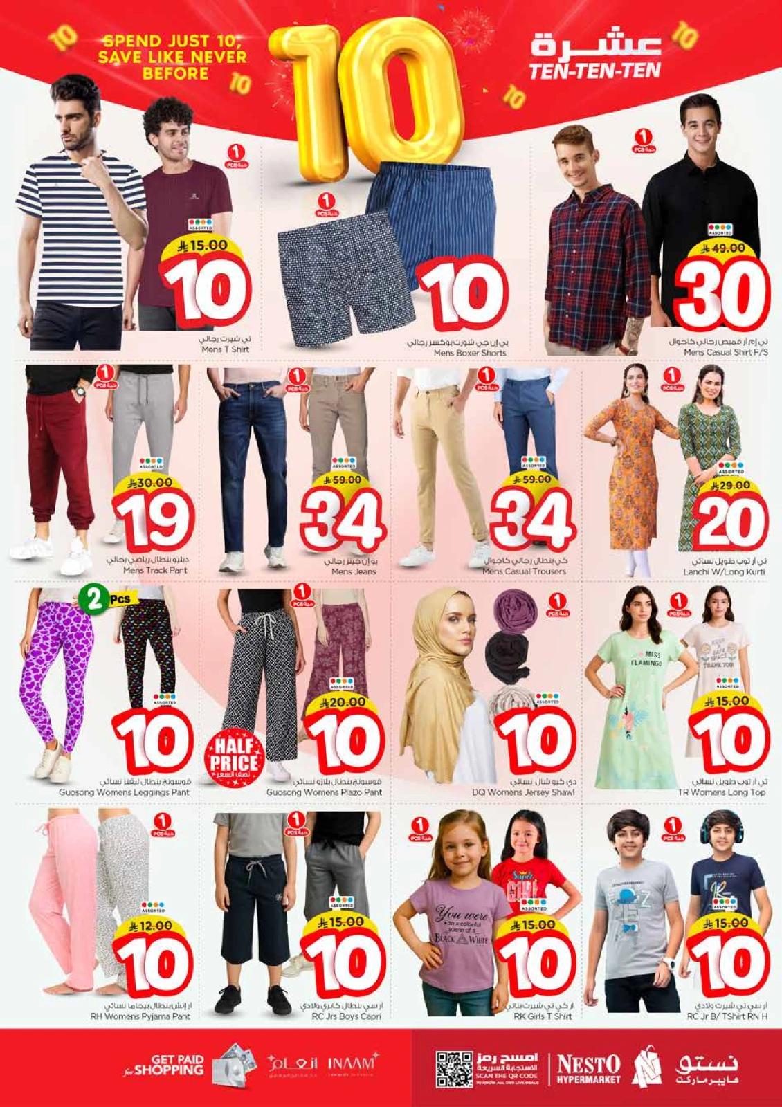Página 27 |Diez ofertas en Nesto Arabia Saudita