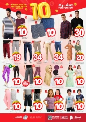 Página 27 |Diez ofertas en Nesto Arabia Saudita