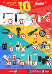 Página 28 |Diez ofertas en Nesto Arabia Saudita