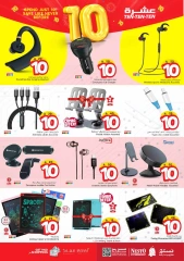 Página 29 |Diez ofertas en Nesto Arabia Saudita