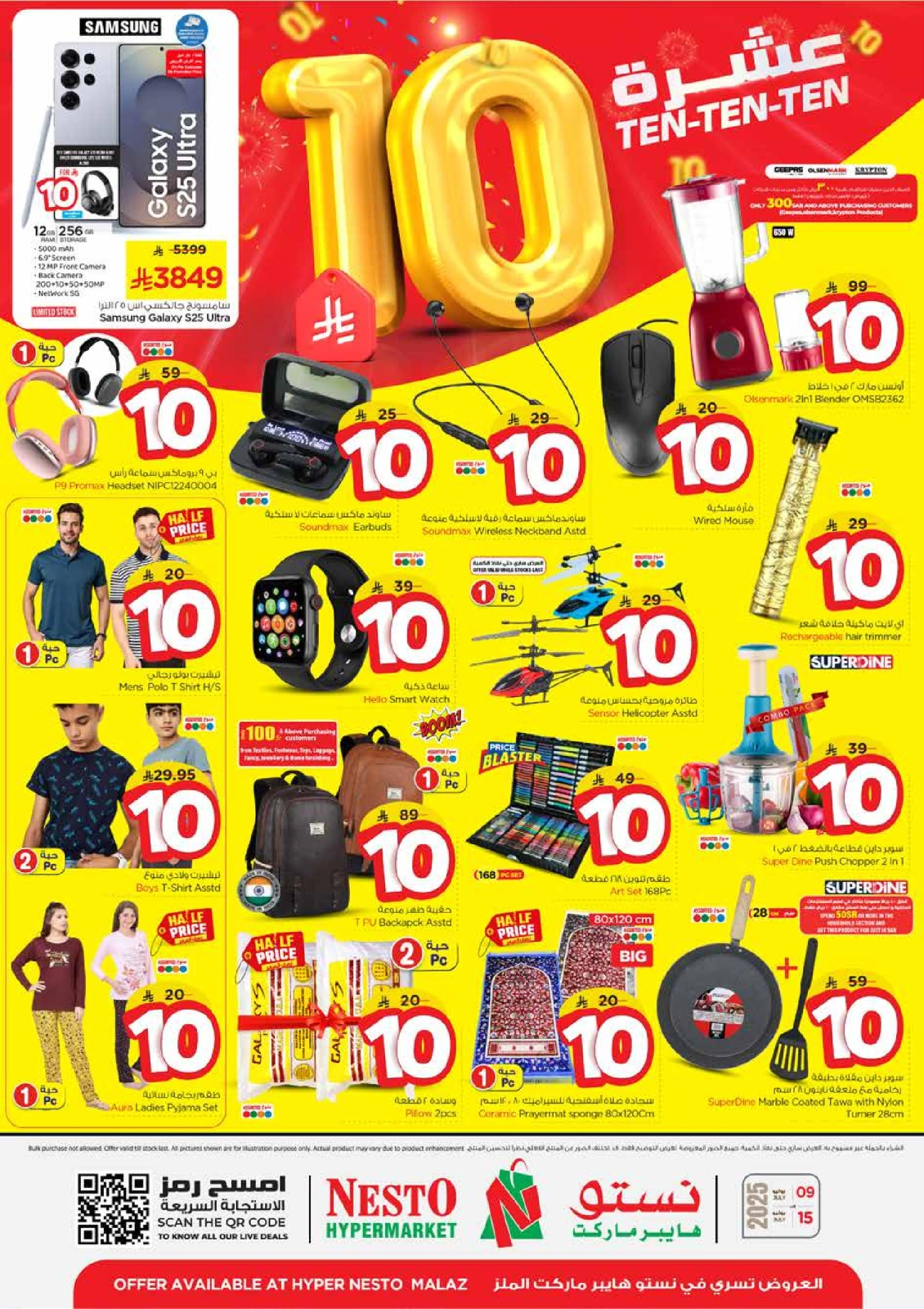 Página 30 |Diez ofertas en Nesto Arabia Saudita