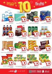 Página 6 |Diez ofertas en Nesto Arabia Saudita
