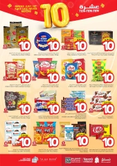 Página 7 |Diez ofertas en Nesto Arabia Saudita