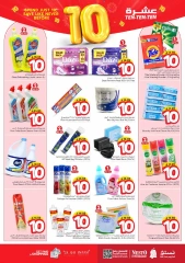 Página 18 |Diez ofertas en Nesto Arabia Saudita