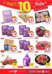 Página 3 |Diez ofertas en Nesto Arabia Saudita