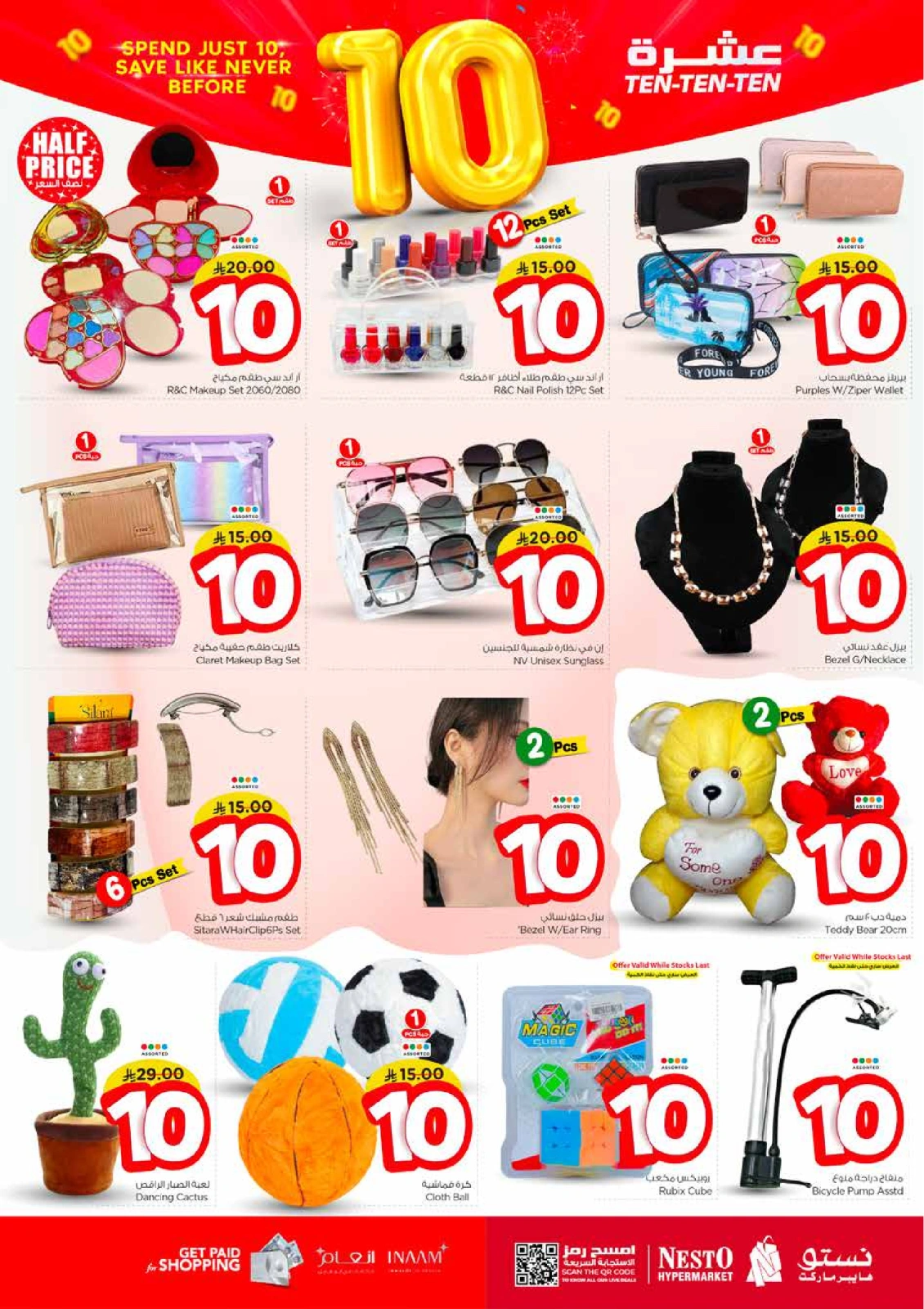 Página 32 |Diez ofertas en Nesto Arabia Saudita