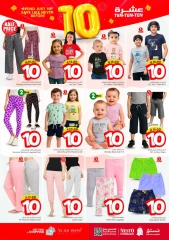 Página 33 |Diez ofertas en Nesto Arabia Saudita