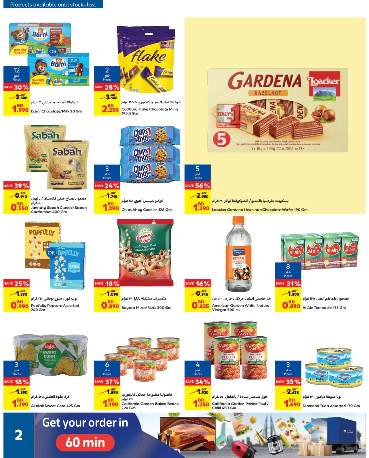 Página 2 |Oferta especial en Carrefour Bahréin