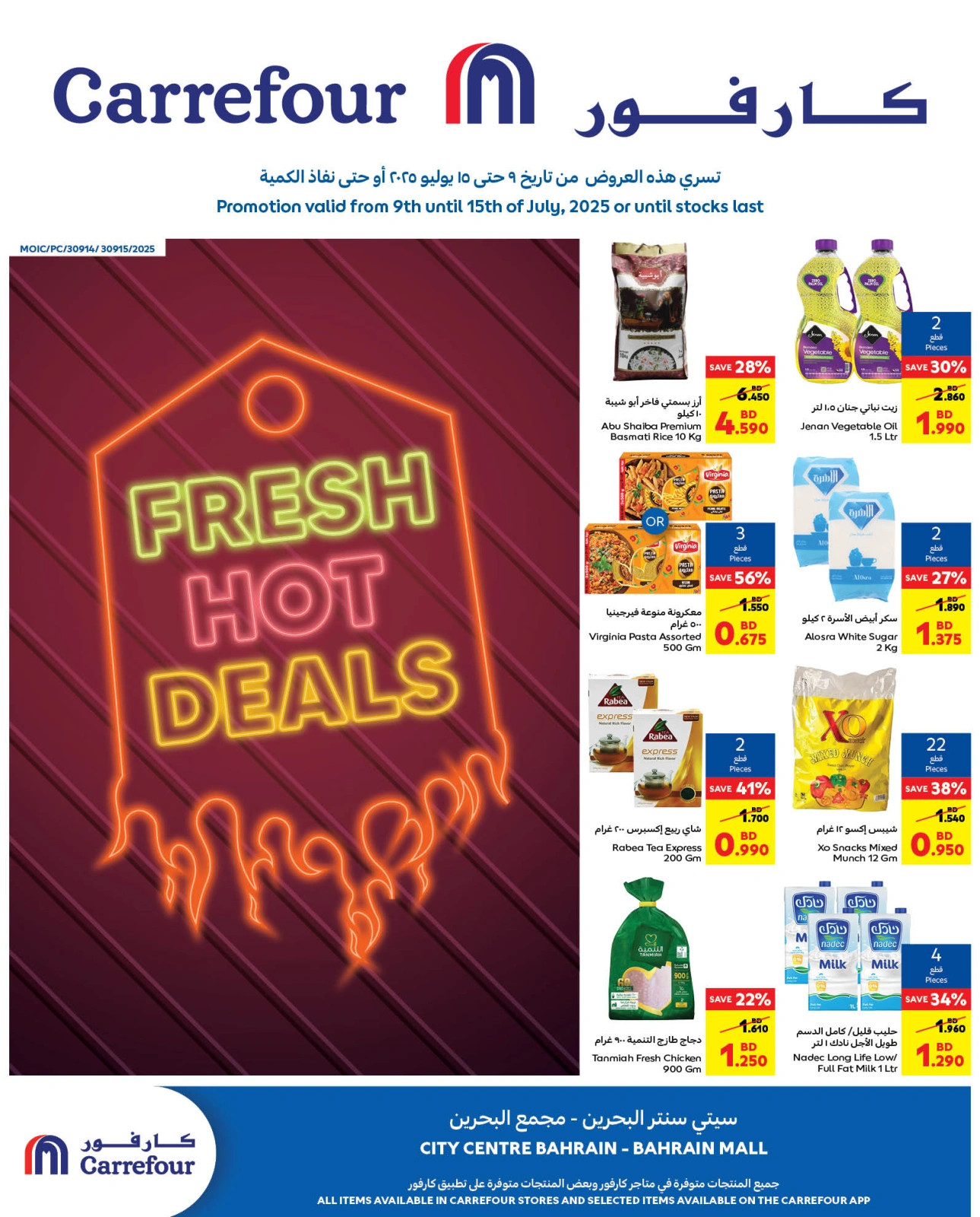 Página 1 |Oferta especial en Carrefour Bahréin