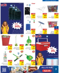 Página 7 |Oferta especial en Carrefour Bahréin