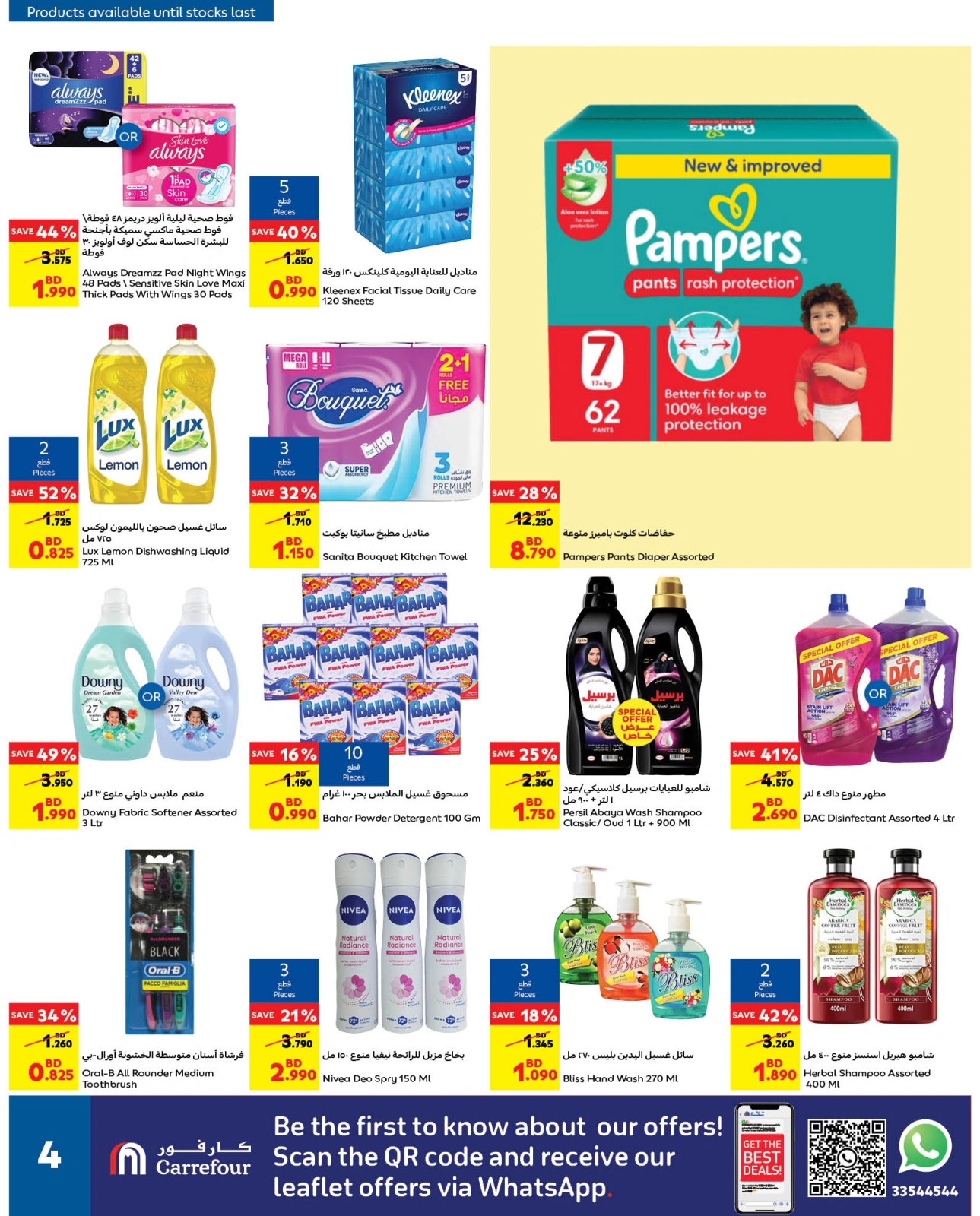 Página 4 |Oferta especial en Carrefour Bahréin
