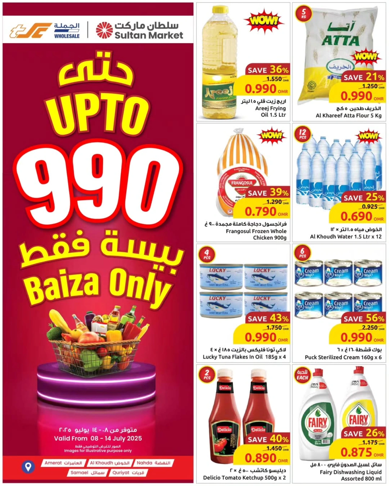 صفحة 1 |عروض 900 بيسة لدي مركز سلطان عمان