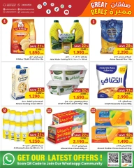 صفحة 2 |صفقات مميزة لدي مركز سلطان عمان