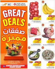 صفحة 6 |صفقات مميزة لدي مركز سلطان عمان
