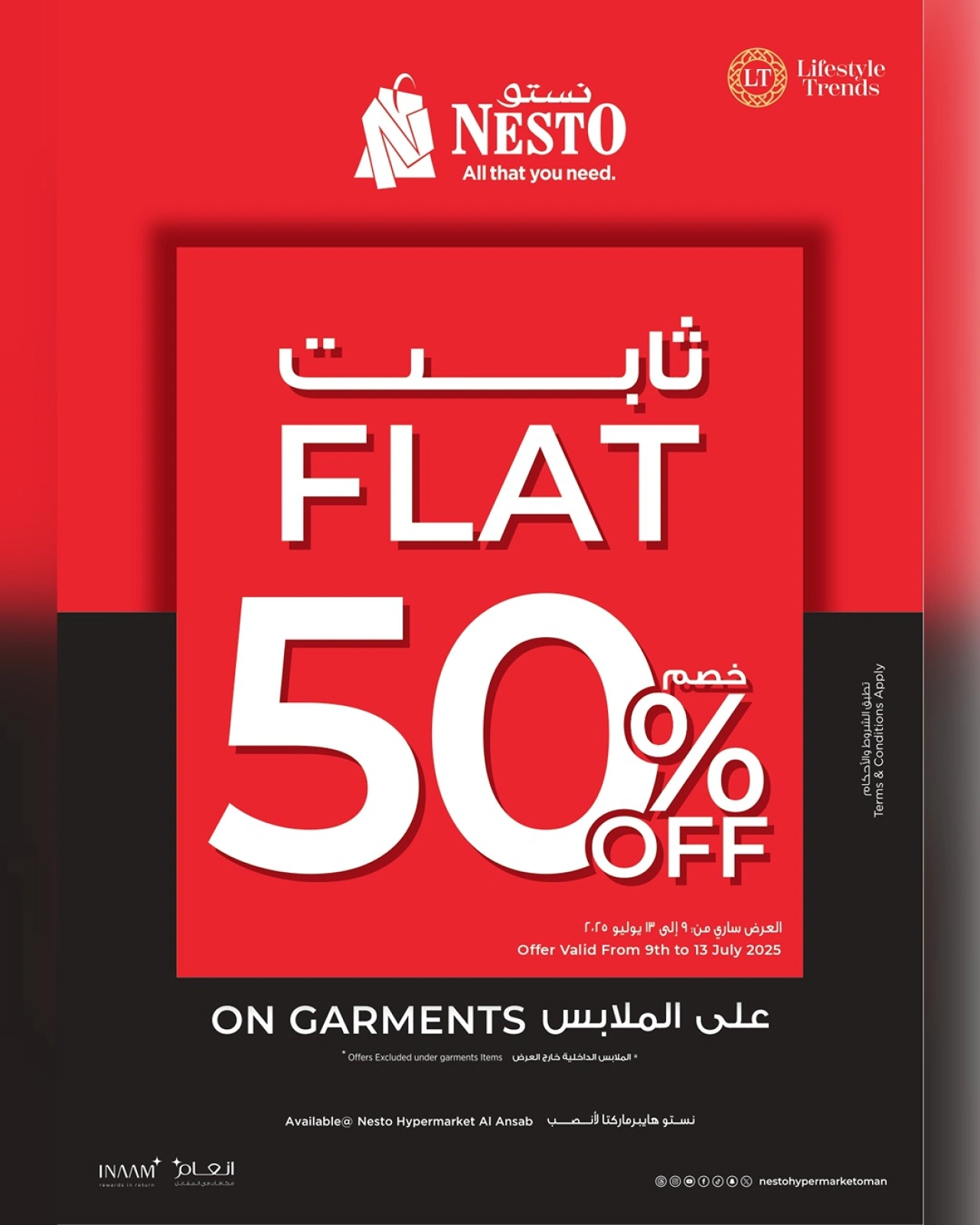 صفحة 1 |خصم 50% على الملابس لدي نستو عمان