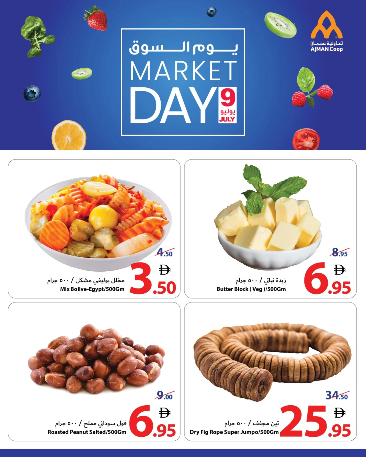Page 4 |Market Day Deals at Ajman Coop UAE