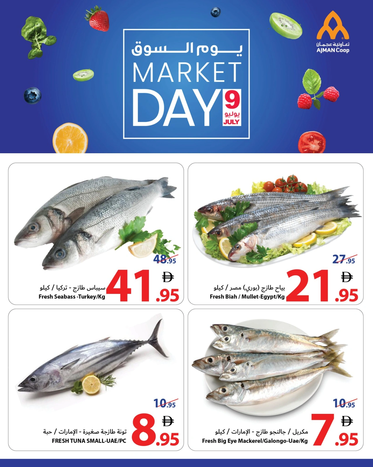 Page 6 |Market Day Deals at Ajman Coop UAE