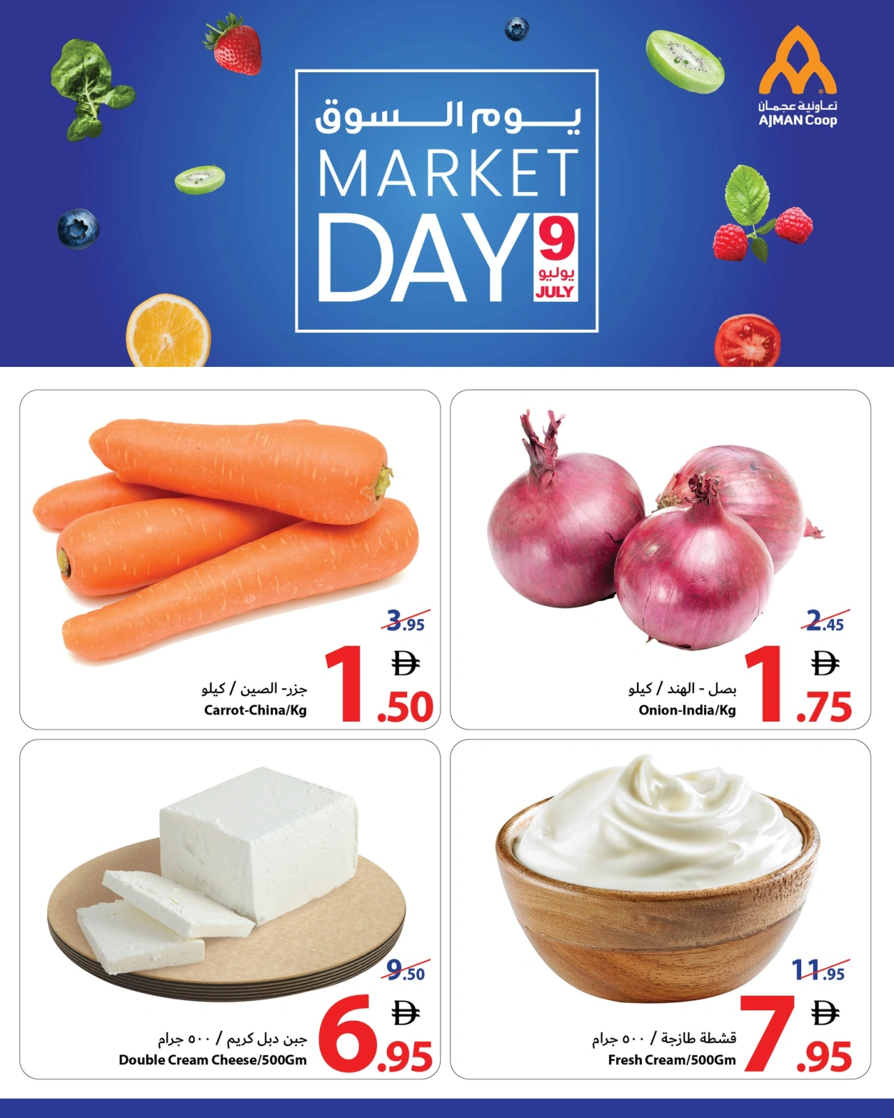 Page 3 |Market Day Deals at Ajman Coop UAE