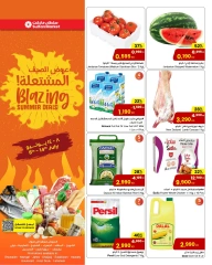 صفحة 1 |عروض الصيف المشتعلة لدي مركز سلطان الكويت