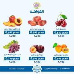 صفحة 2 |عروض الخضار والفواكة لدي جمعية الضاحية والمنصورية الكويت