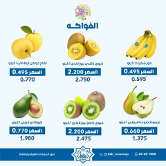 صفحة 4 |عروض الخضار والفواكة لدي جمعية الضاحية والمنصورية الكويت