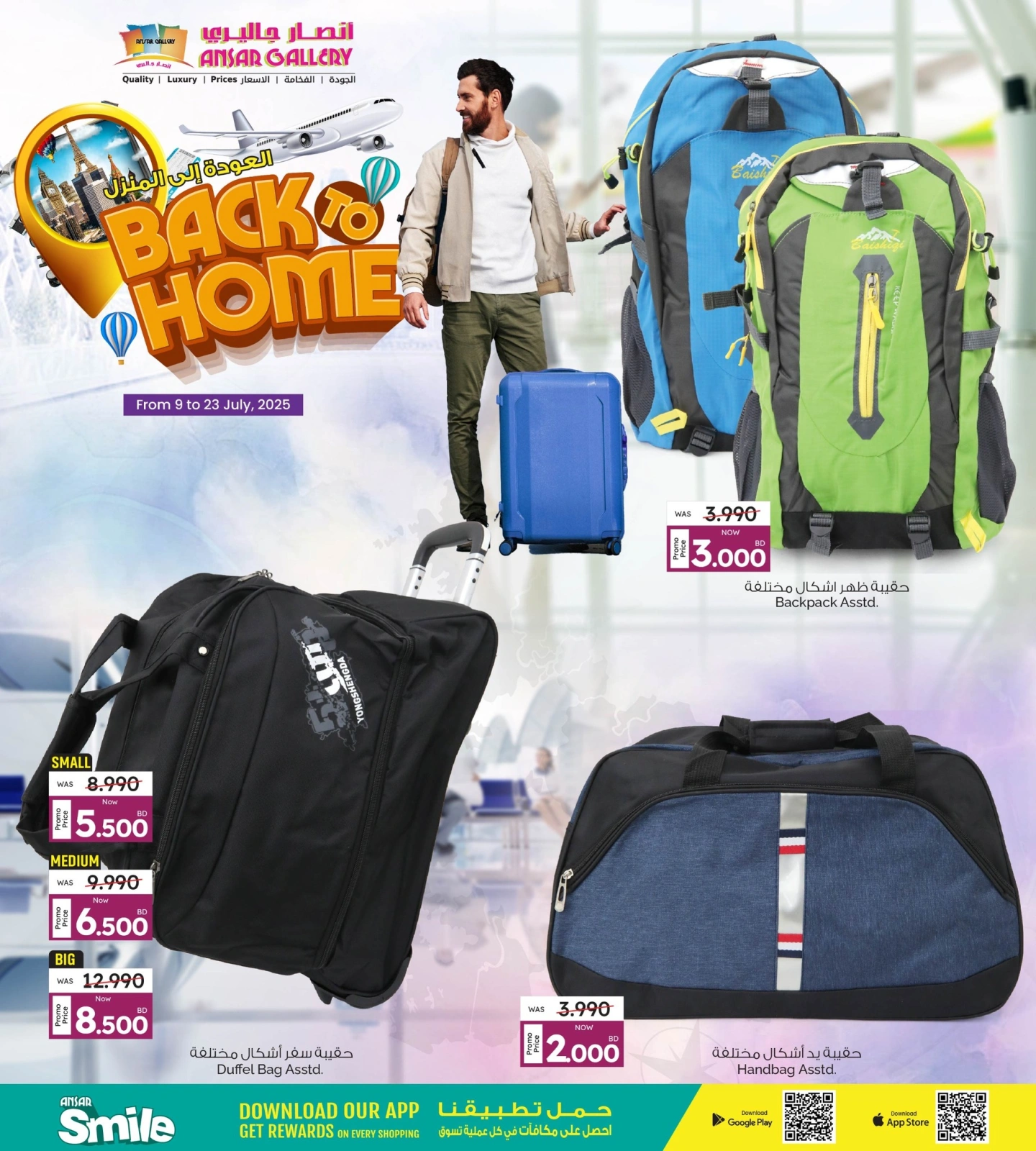 Page 6 |Back to Home Deals at Ansar Gallery Bahrain