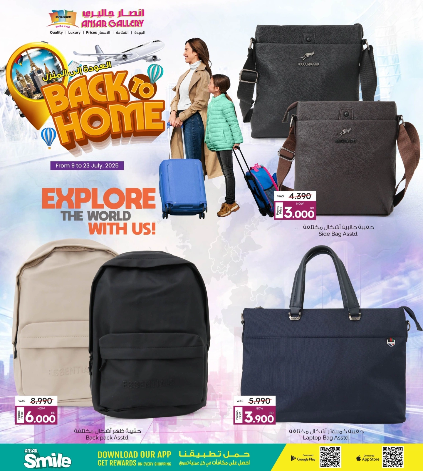Page 7 |Back to Home Deals at Ansar Gallery Bahrain