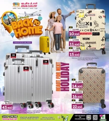 Page 2 |Back to Home Deals at Ansar Gallery Bahrain