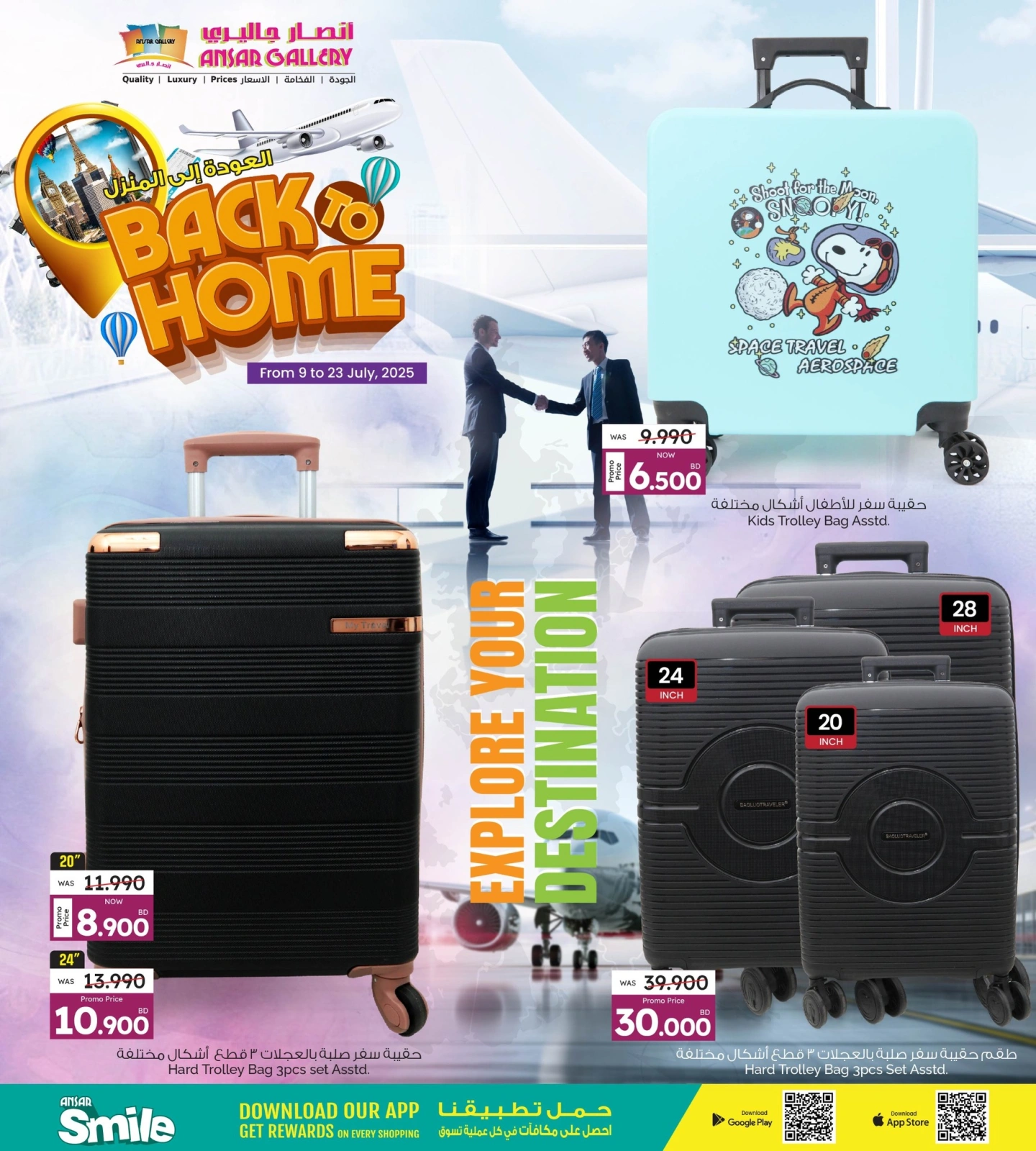 Page 3 |Back to Home Deals at Ansar Gallery Bahrain