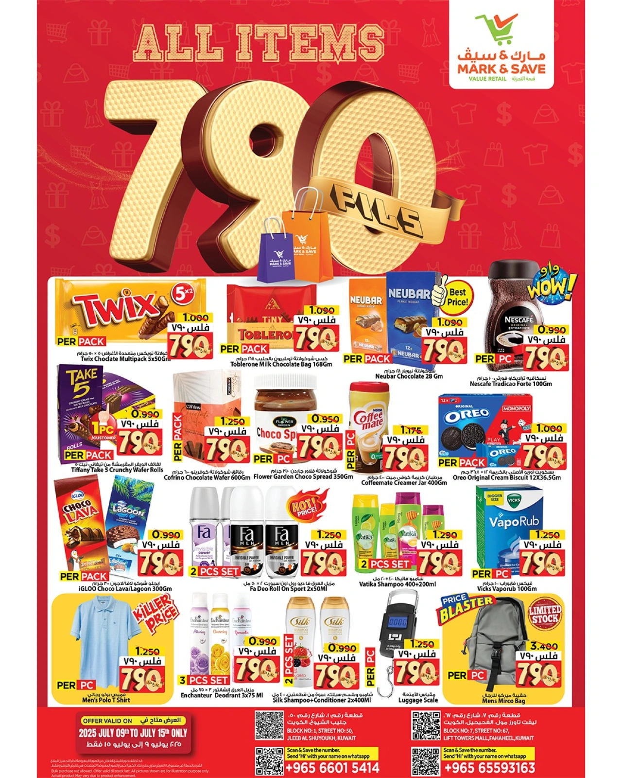 صفحة 1 |عروض 790 فلس لدي مارك اند سيف الكويت