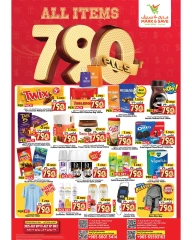 صفحة 1 |عروض 790 فلس لدي مارك اند سيف الكويت