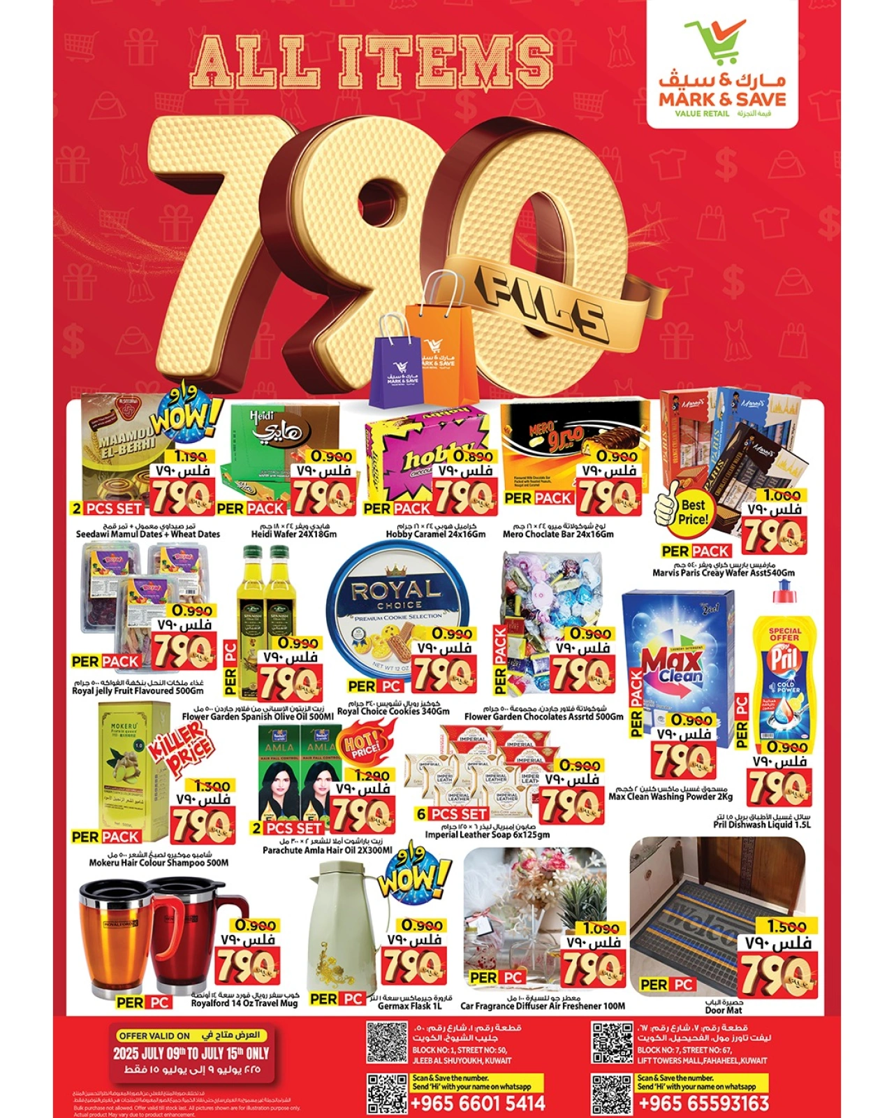 صفحة 6 |عروض 790 فلس لدي مارك اند سيف الكويت