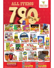 صفحة 6 |عروض 790 فلس لدي مارك اند سيف الكويت