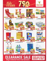 صفحة 5 |عروض 790 فلس لدي مارك اند سيف الكويت